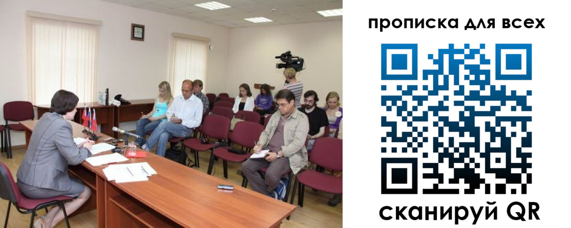 прописка от собственника в Богородске