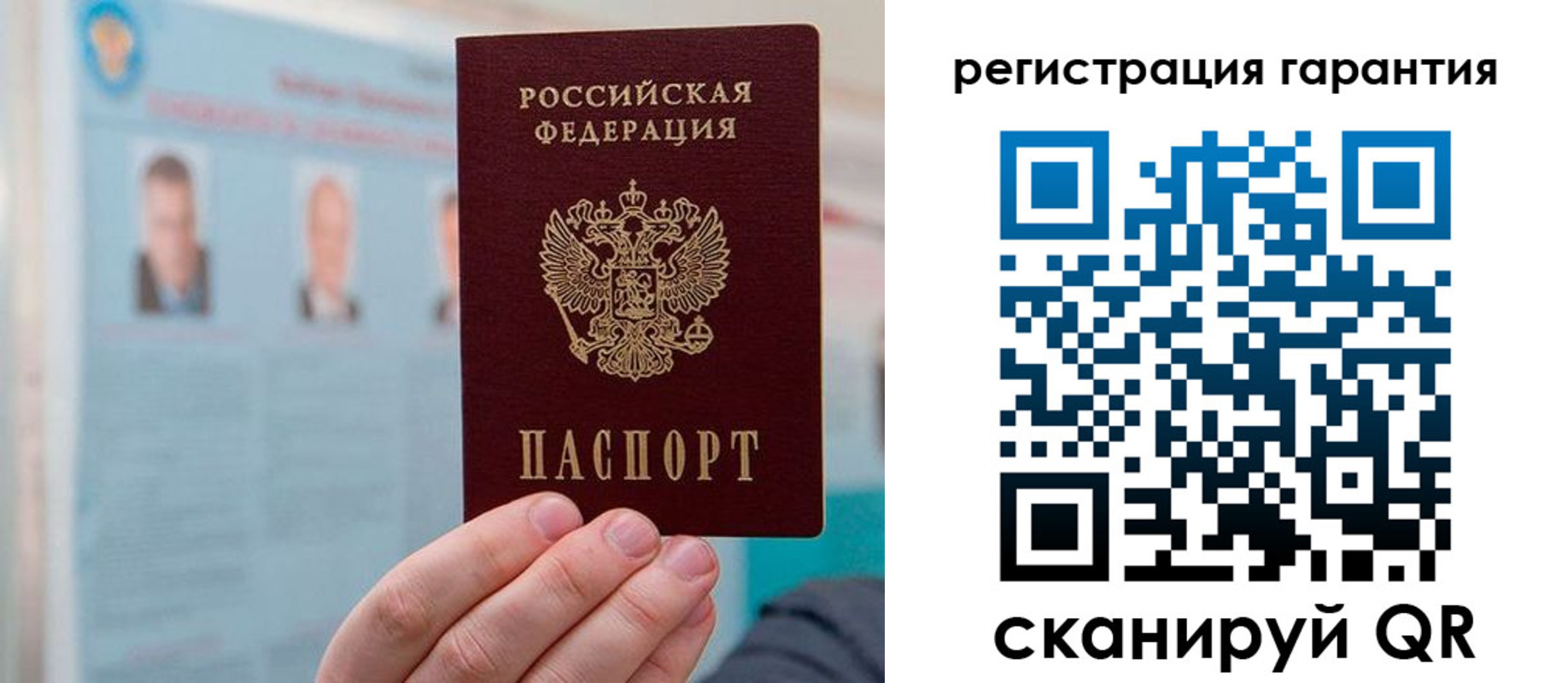 временная прописка в Богородске