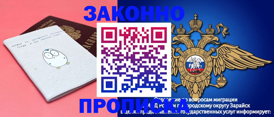 прописка иностранных граждан в Богородске