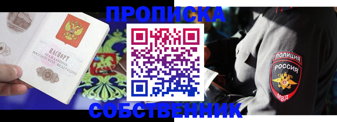 прописка поиск в Богородске