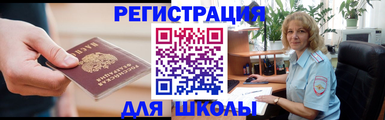 прописка поиск в Богородске