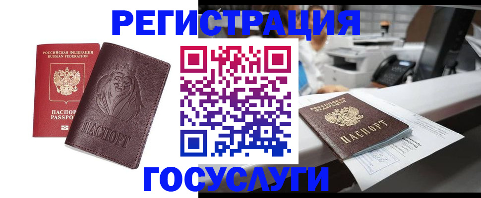 прописка гарантия в Богородске